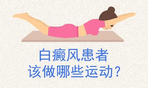 白癜风不能吃哪些东西